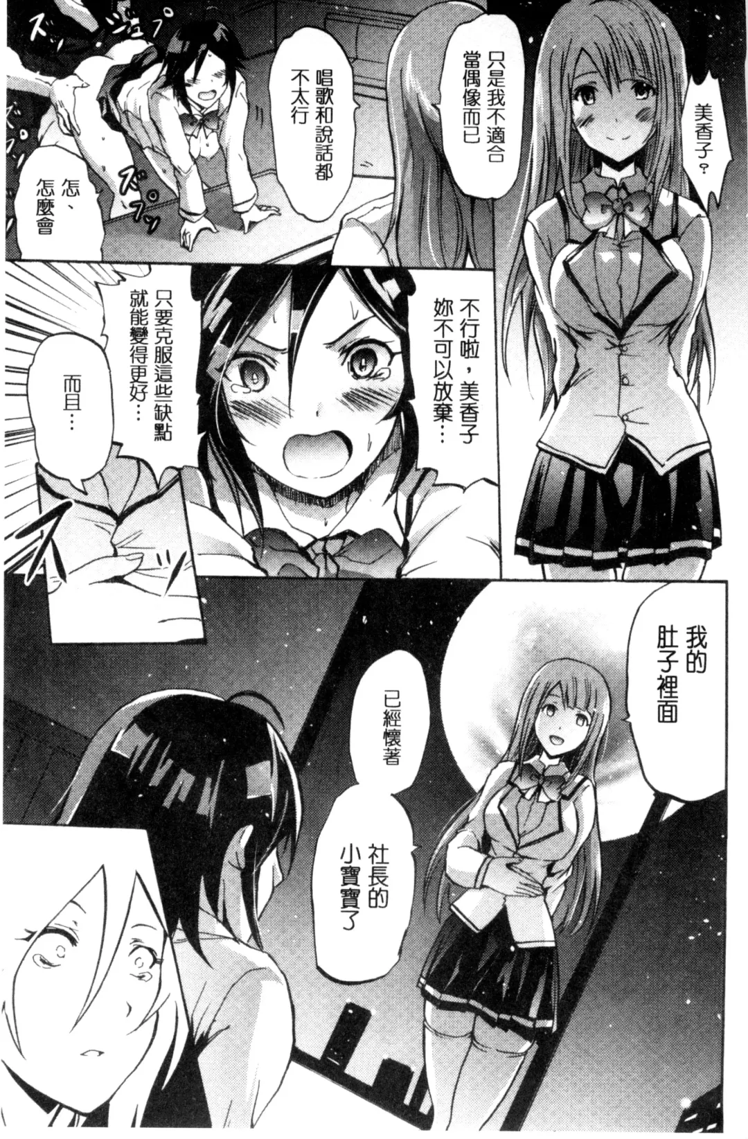 [Yokoyama Naoki] Siren ~Kyousei Saimin Keitai~ Fhentai - Page 139