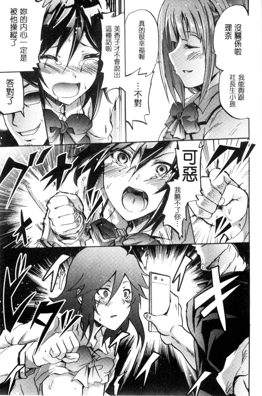 [Yokoyama Naoki] Siren ~Kyousei Saimin Keitai~ Fhentai - Page 141