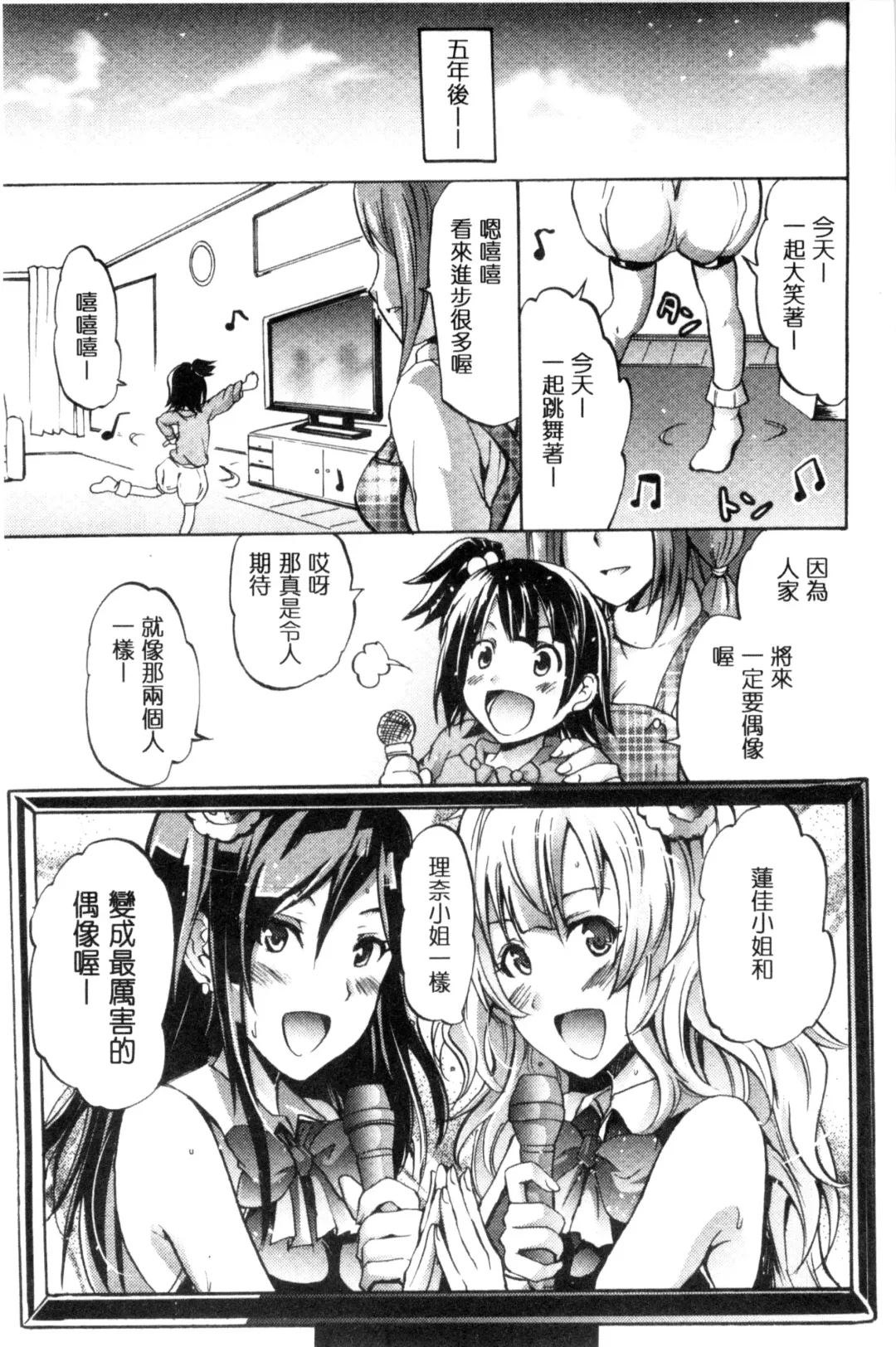 [Yokoyama Naoki] Siren ~Kyousei Saimin Keitai~ Fhentai - Page 143