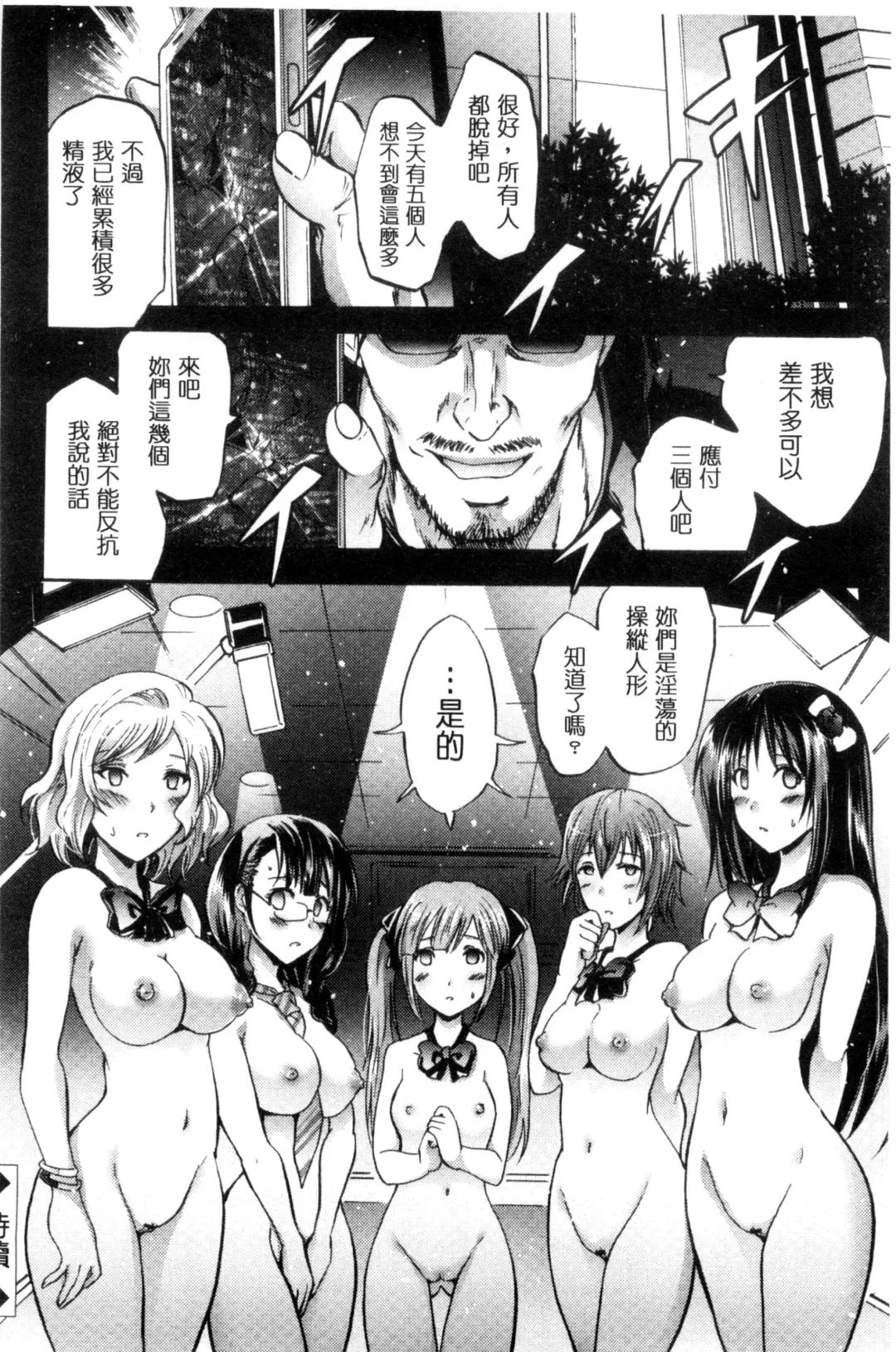 [Yokoyama Naoki] Siren ~Kyousei Saimin Keitai~ Fhentai - Page 144