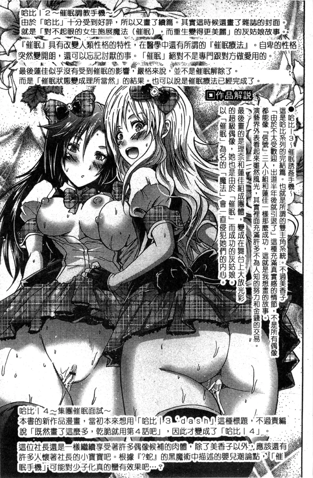 [Yokoyama Naoki] Siren ~Kyousei Saimin Keitai~ Fhentai - Page 155