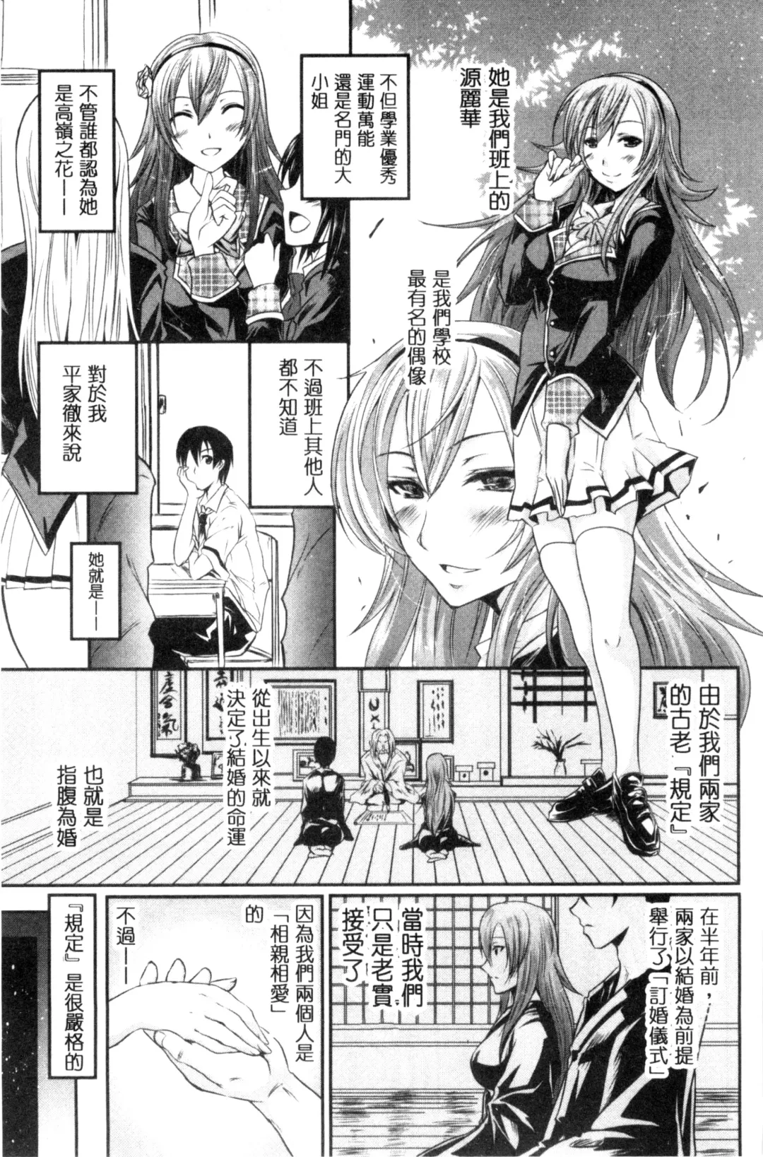 [Yokoyama Naoki] Siren ~Kyousei Saimin Keitai~ Fhentai - Page 159