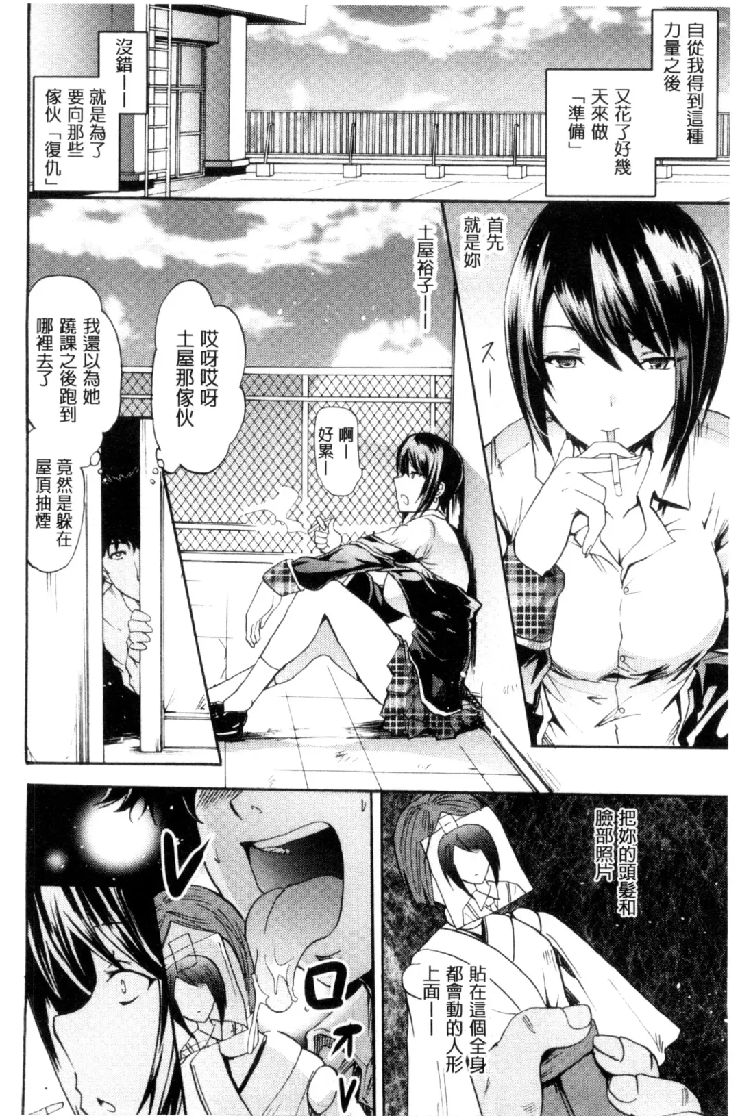 [Yokoyama Naoki] Siren ~Kyousei Saimin Keitai~ Fhentai - Page 16