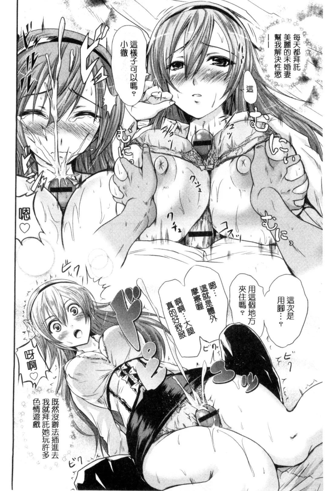 [Yokoyama Naoki] Siren ~Kyousei Saimin Keitai~ Fhentai - Page 162