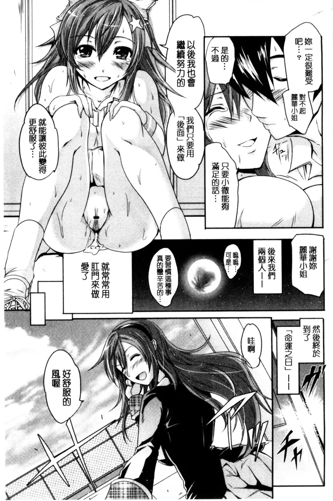 [Yokoyama Naoki] Siren ~Kyousei Saimin Keitai~ Fhentai - Page 169