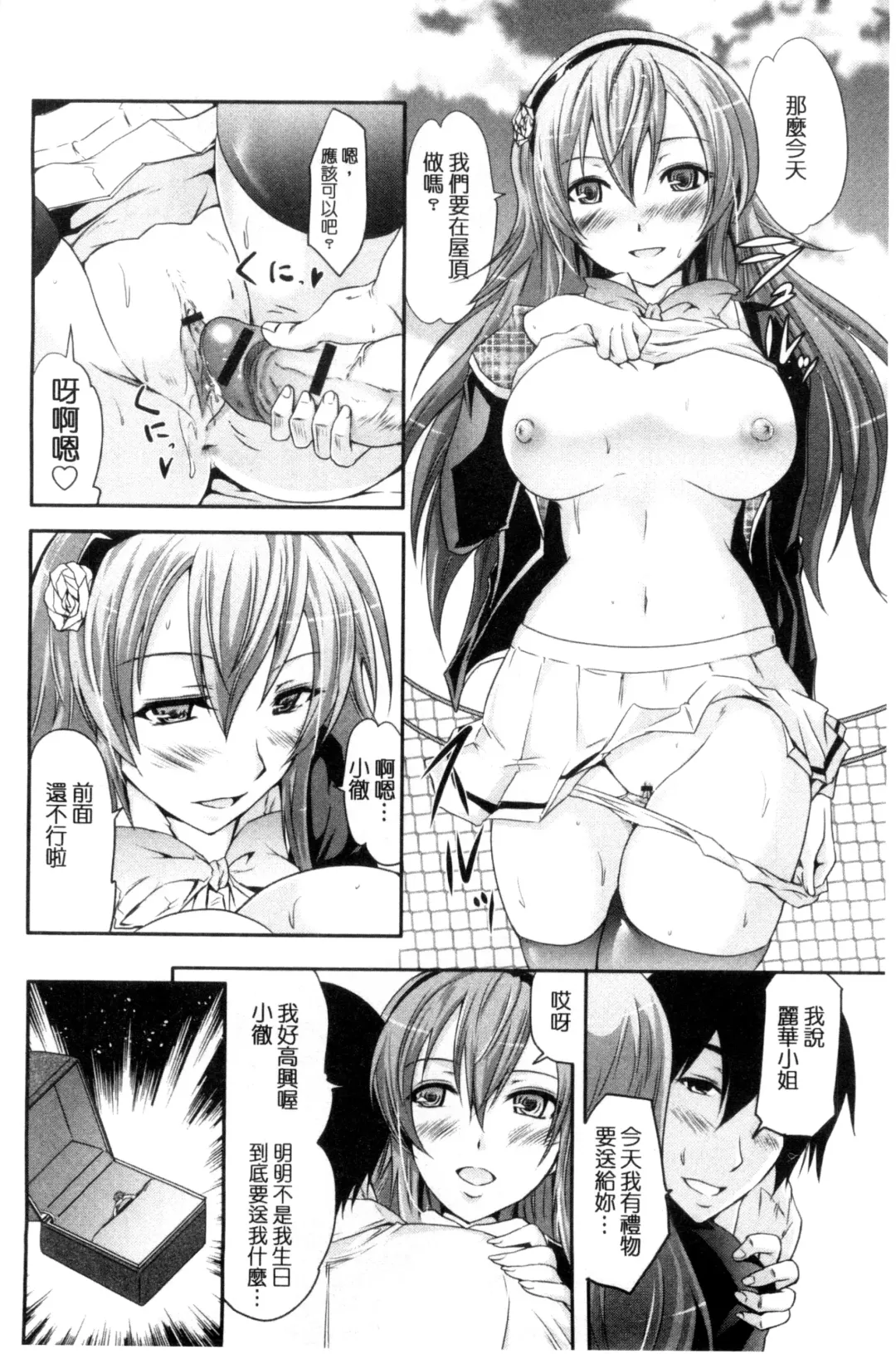 [Yokoyama Naoki] Siren ~Kyousei Saimin Keitai~ Fhentai - Page 170