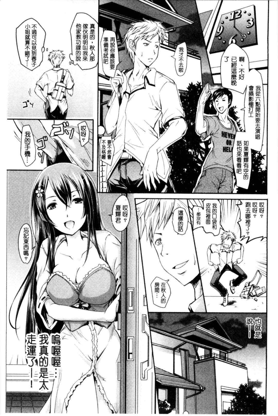 [Yokoyama Naoki] Siren ~Kyousei Saimin Keitai~ Fhentai - Page 179