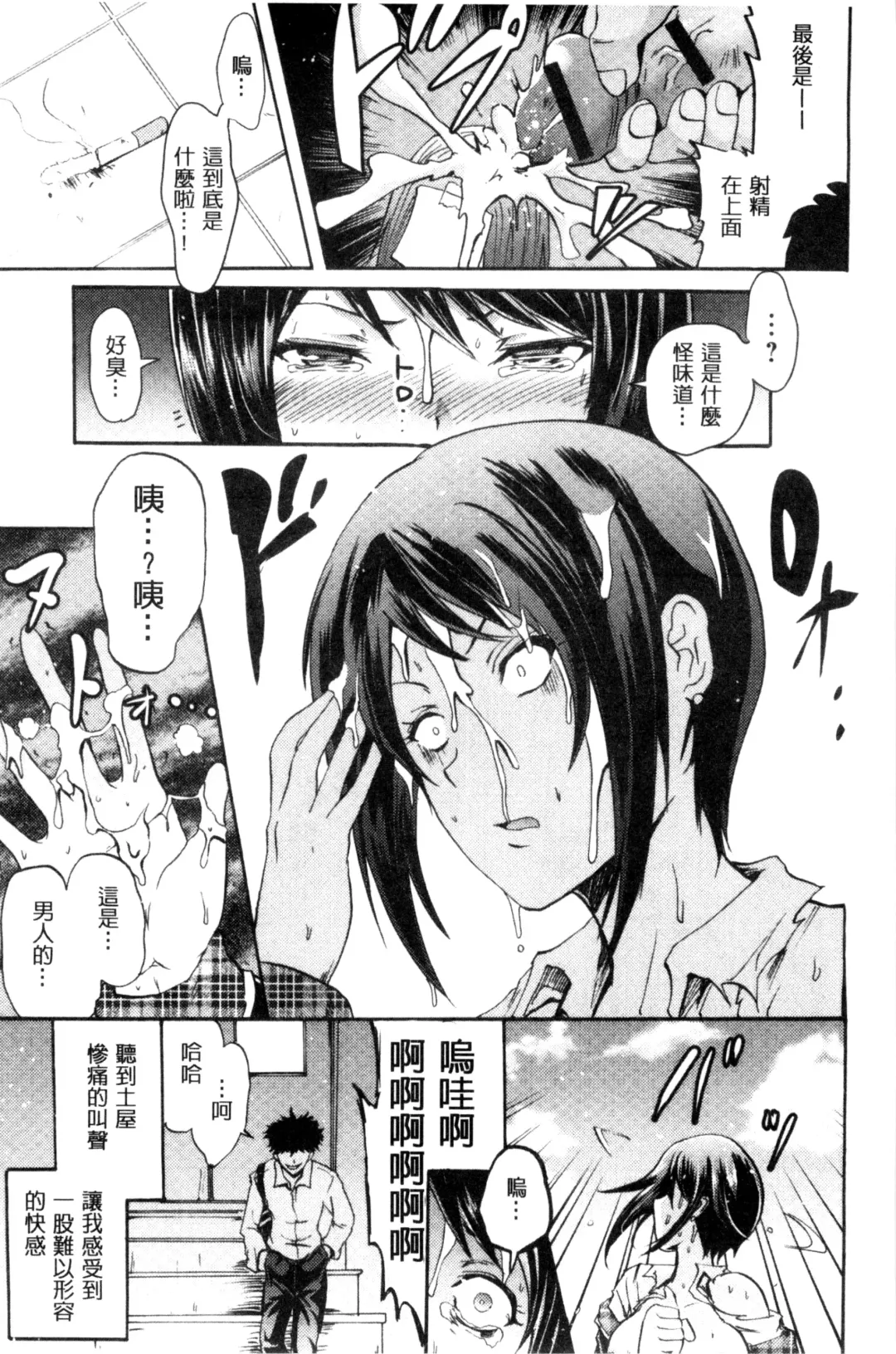 [Yokoyama Naoki] Siren ~Kyousei Saimin Keitai~ Fhentai - Page 19