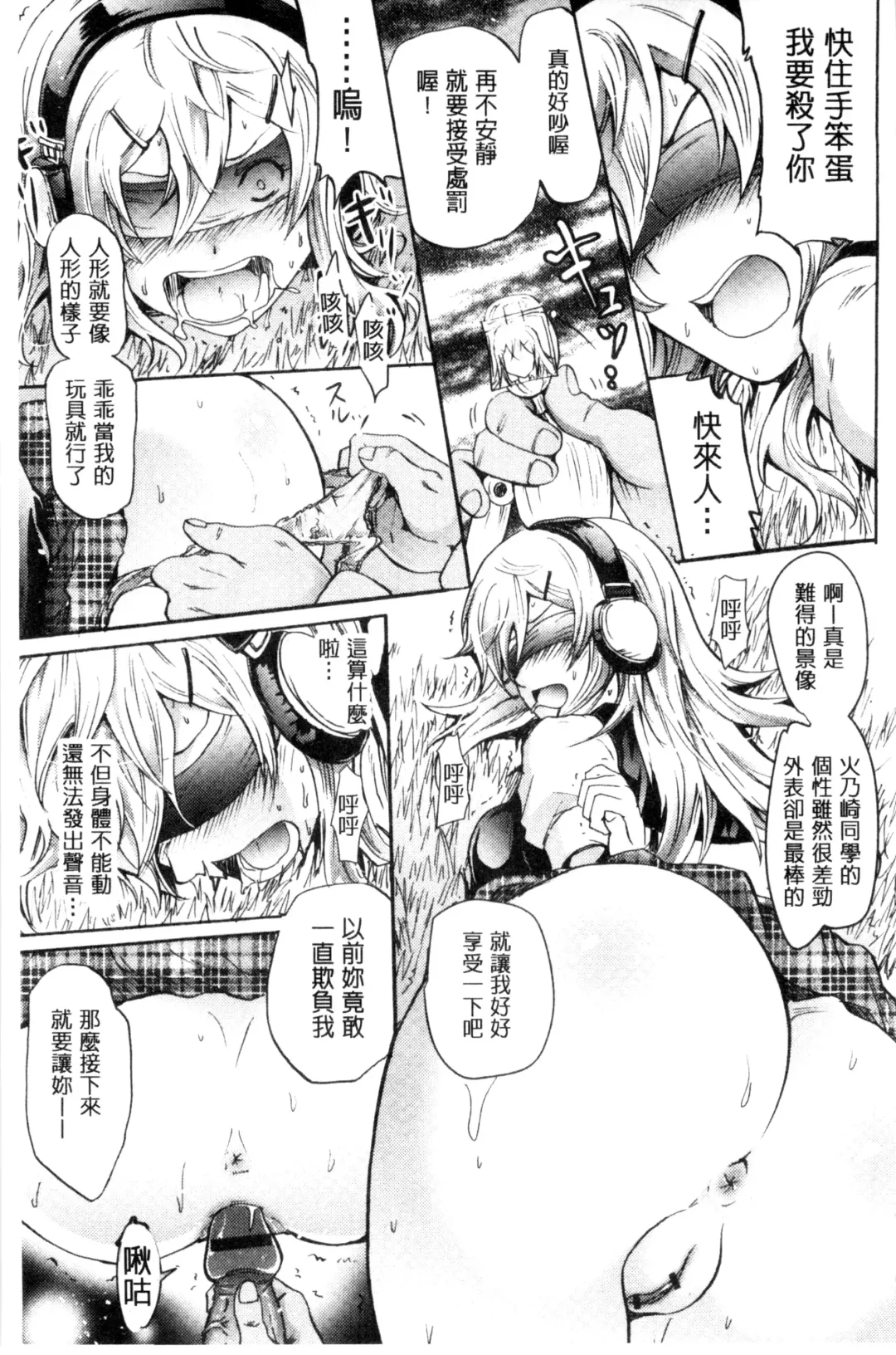 [Yokoyama Naoki] Siren ~Kyousei Saimin Keitai~ Fhentai - Page 27