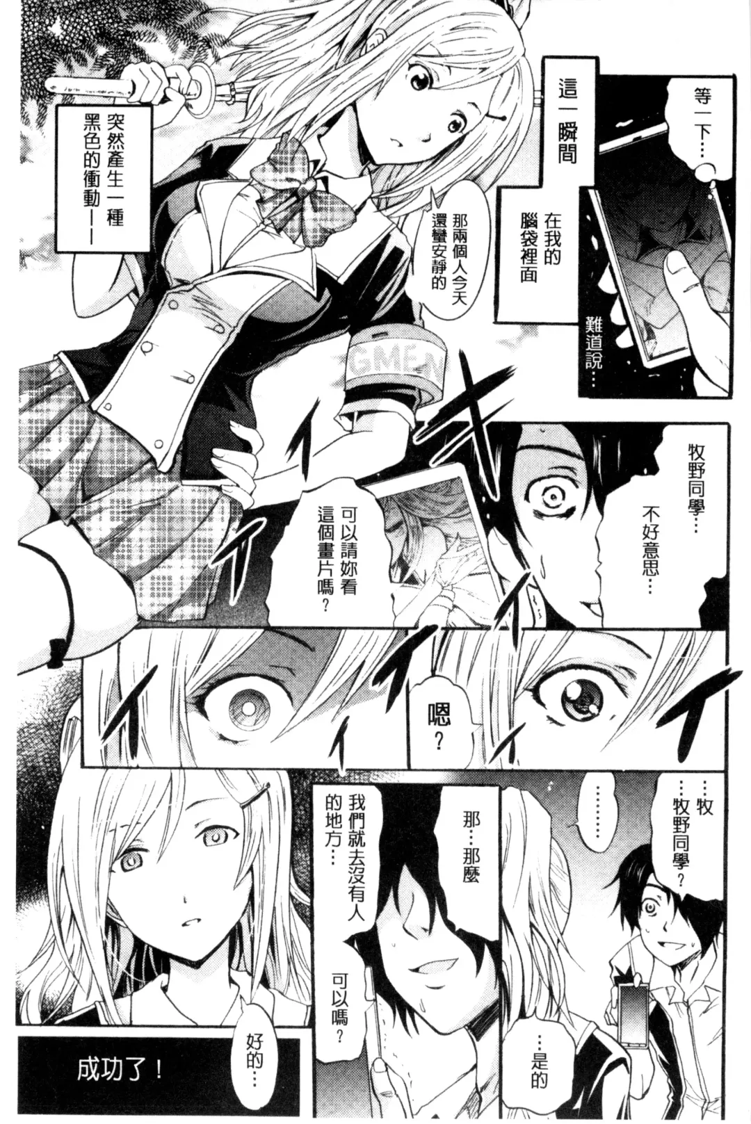 [Yokoyama Naoki] Siren ~Kyousei Saimin Keitai~ Fhentai - Page 35
