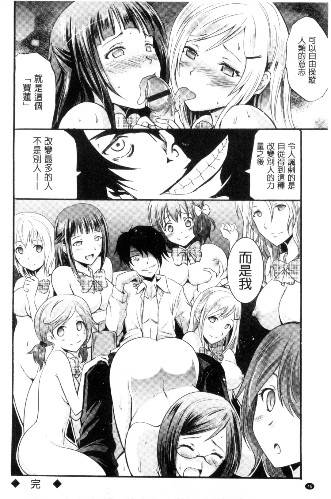 [Yokoyama Naoki] Siren ~Kyousei Saimin Keitai~ Fhentai - Page 48