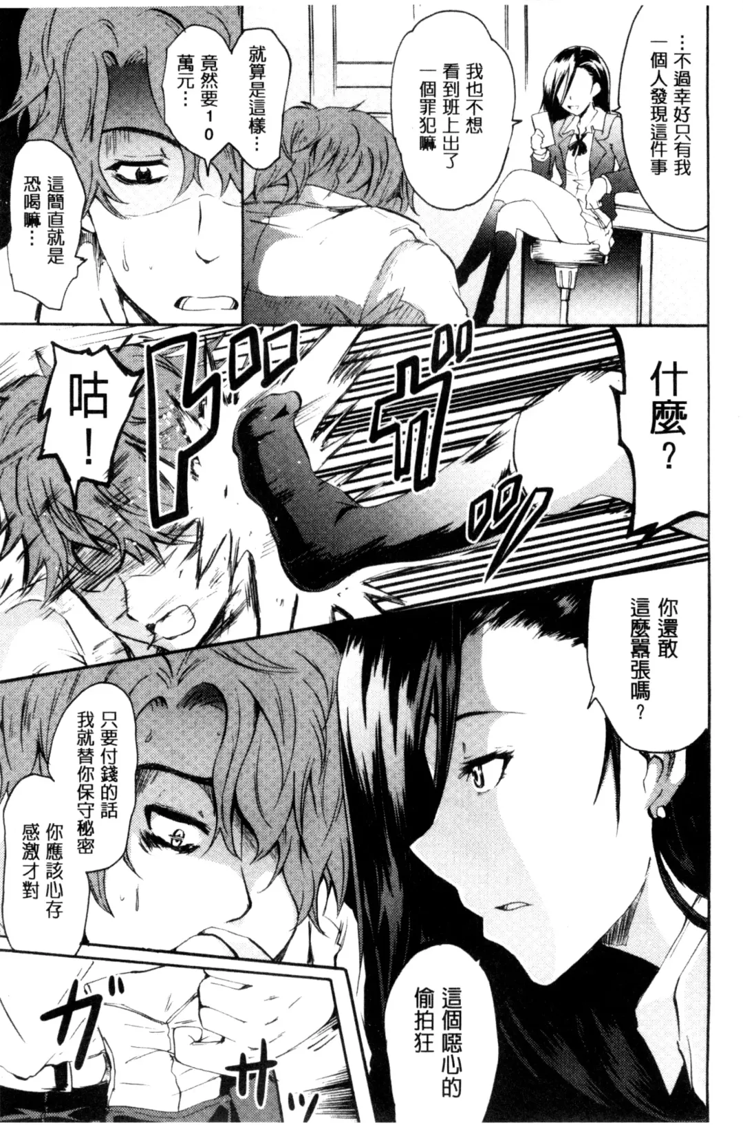 [Yokoyama Naoki] Siren ~Kyousei Saimin Keitai~ Fhentai - Page 51