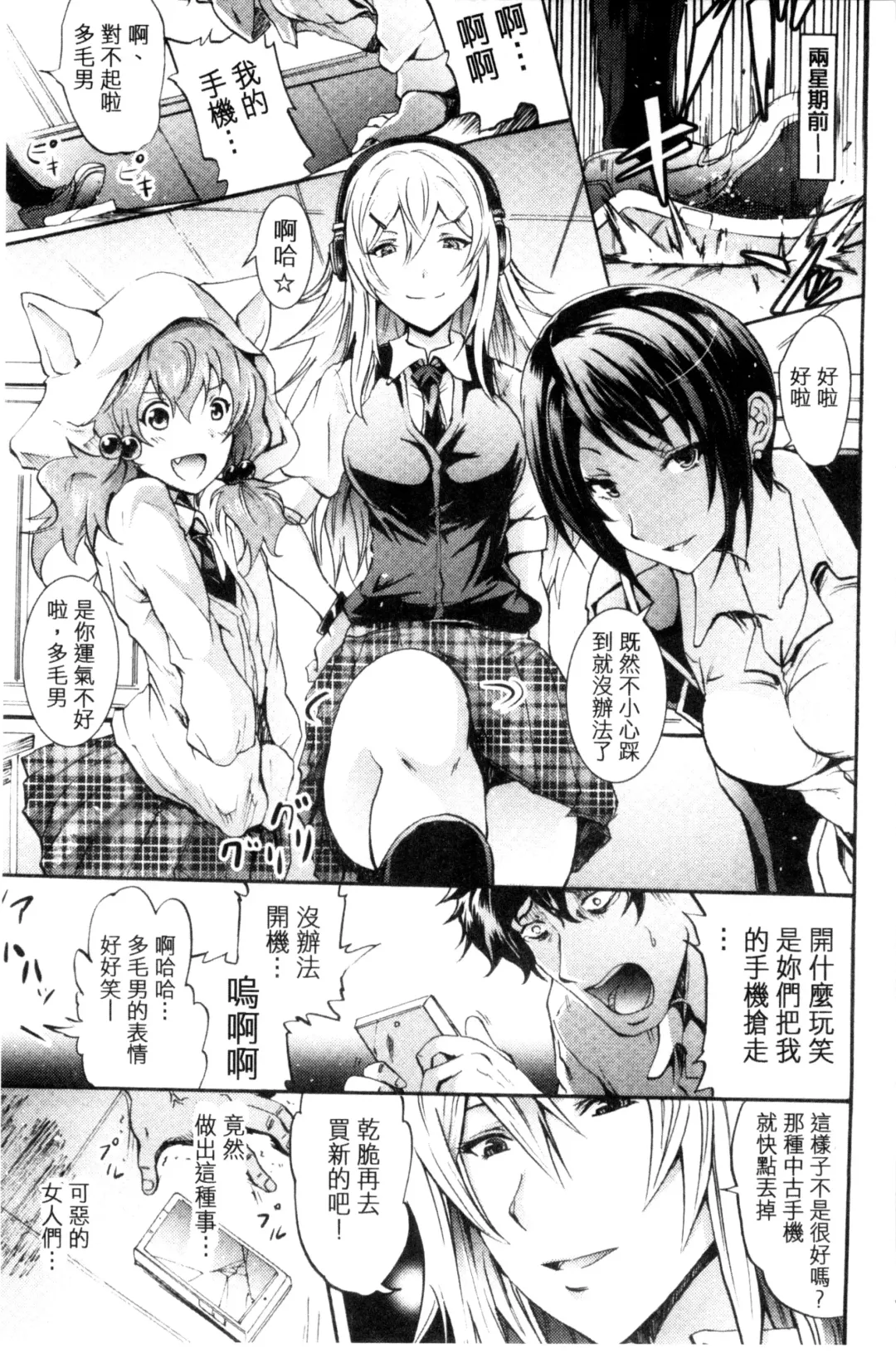[Yokoyama Naoki] Siren ~Kyousei Saimin Keitai~ Fhentai - Page 7