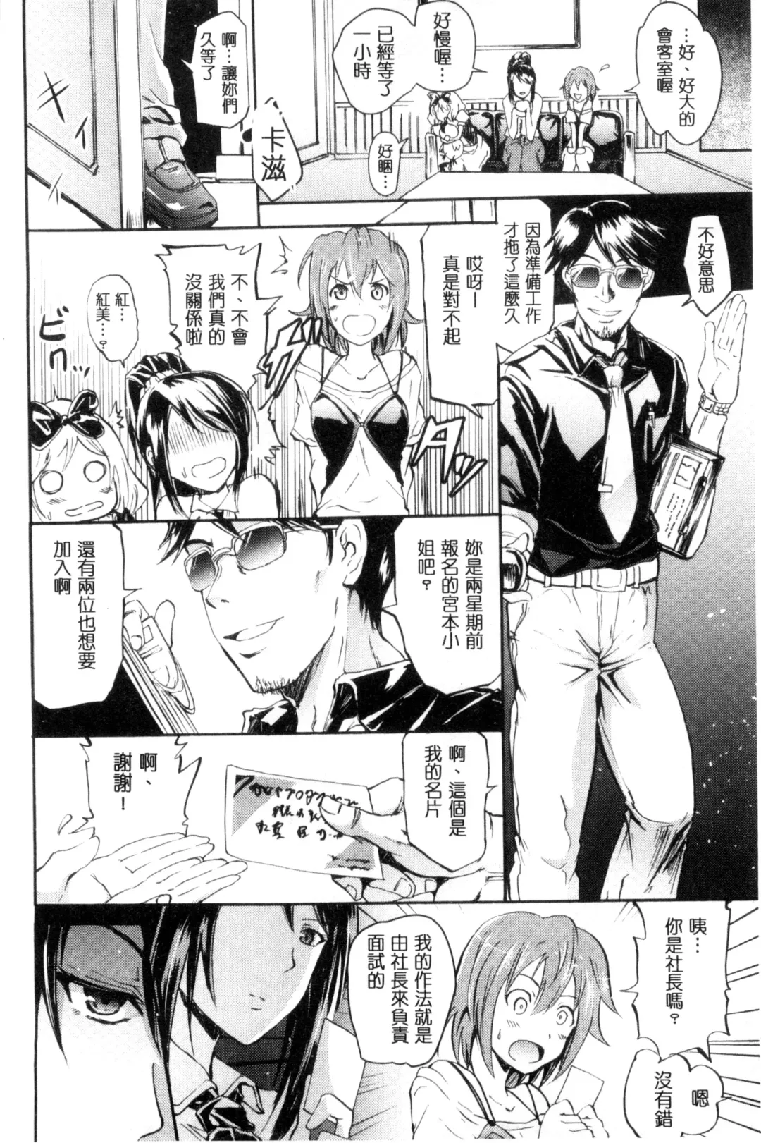 [Yokoyama Naoki] Siren ~Kyousei Saimin Keitai~ Fhentai - Page 76