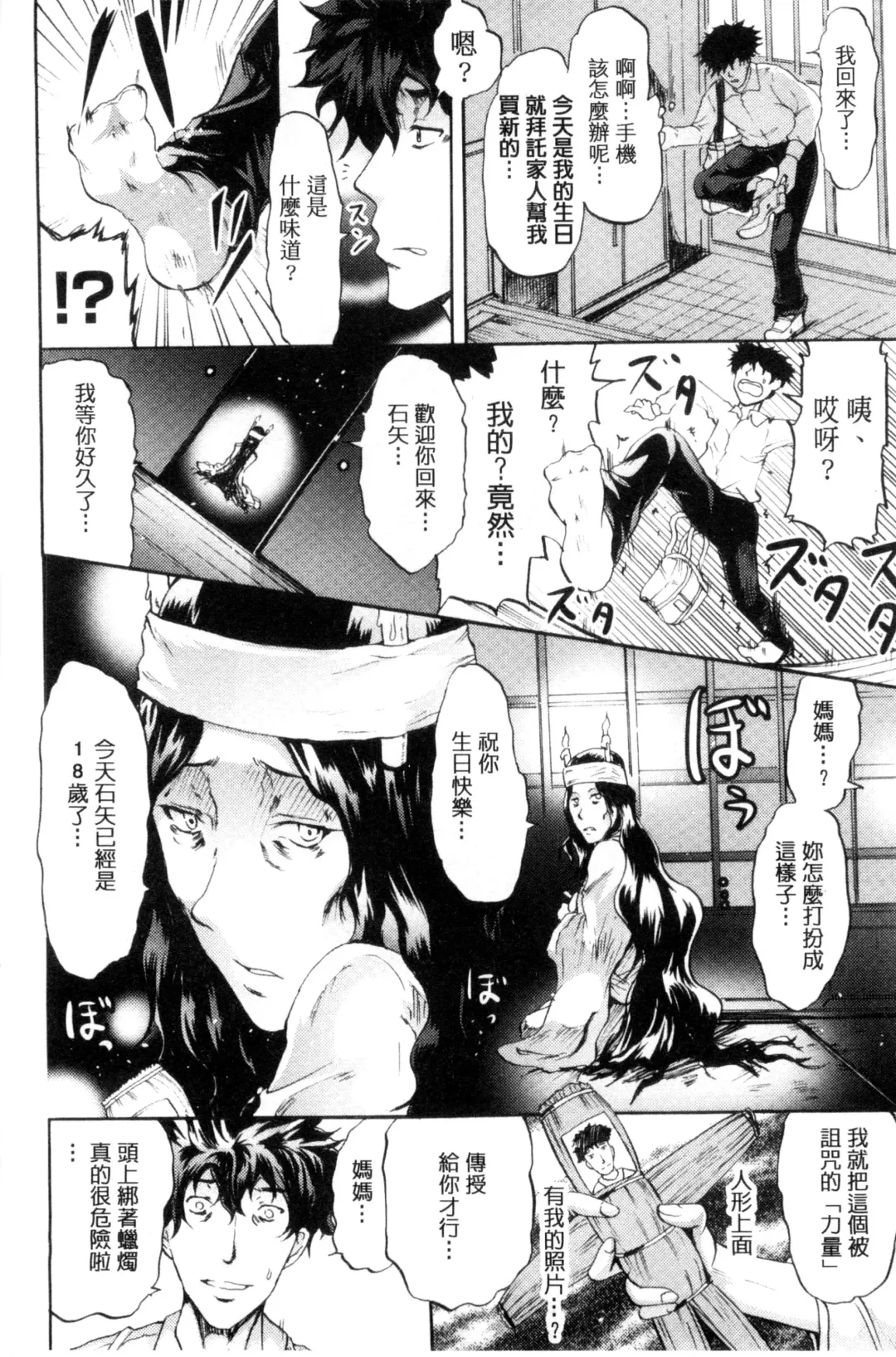 [Yokoyama Naoki] Siren ~Kyousei Saimin Keitai~ Fhentai - Page 8