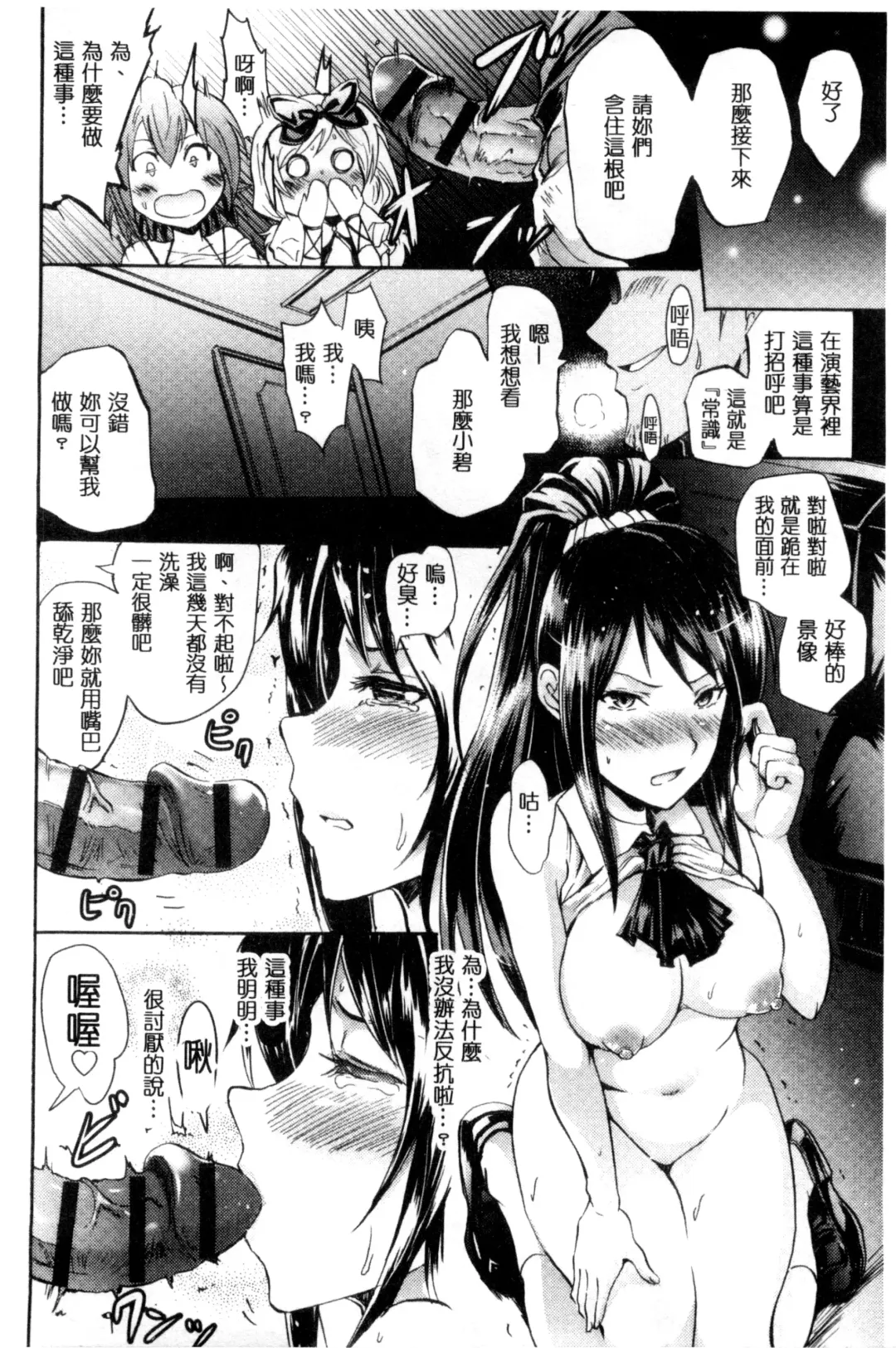 [Yokoyama Naoki] Siren ~Kyousei Saimin Keitai~ Fhentai - Page 82
