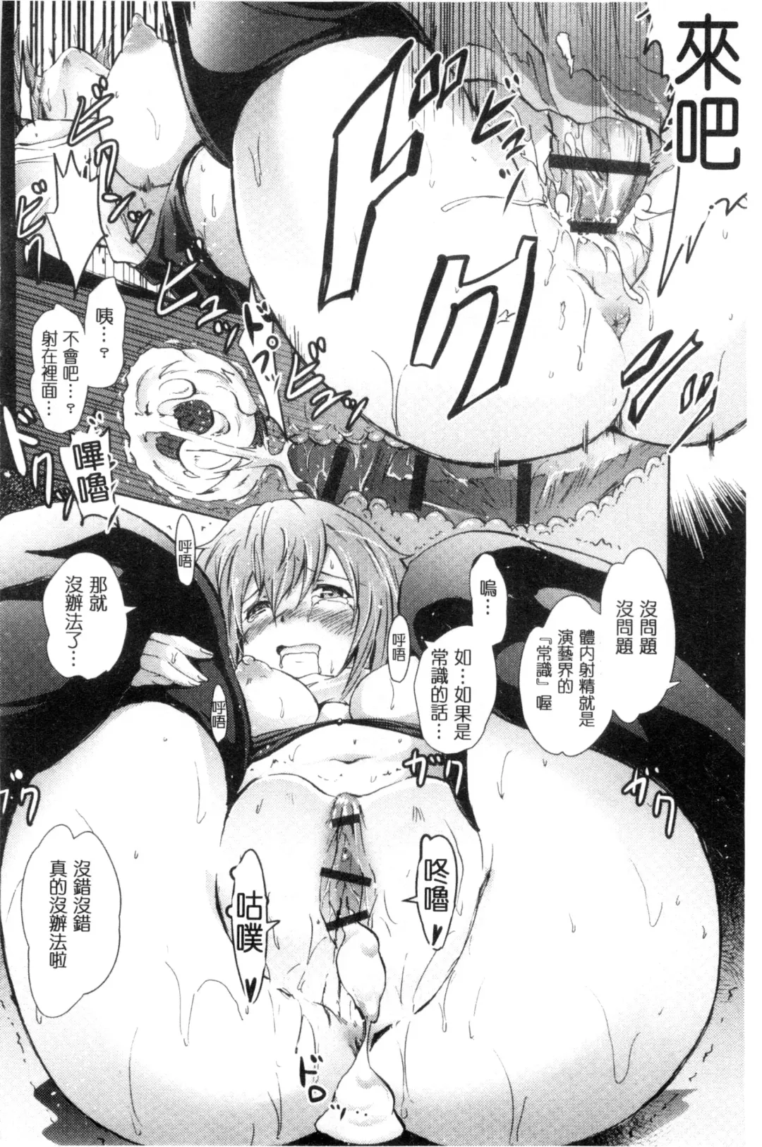 [Yokoyama Naoki] Siren ~Kyousei Saimin Keitai~ Fhentai - Page 88