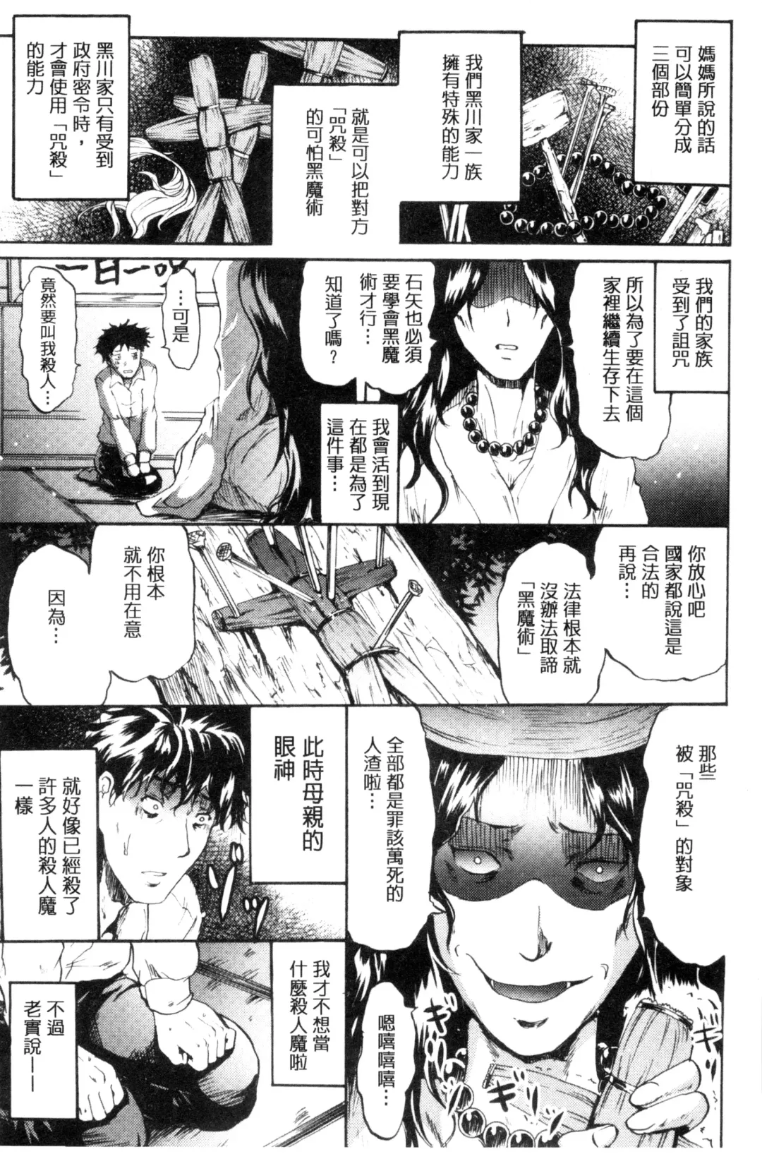 [Yokoyama Naoki] Siren ~Kyousei Saimin Keitai~ Fhentai - Page 9