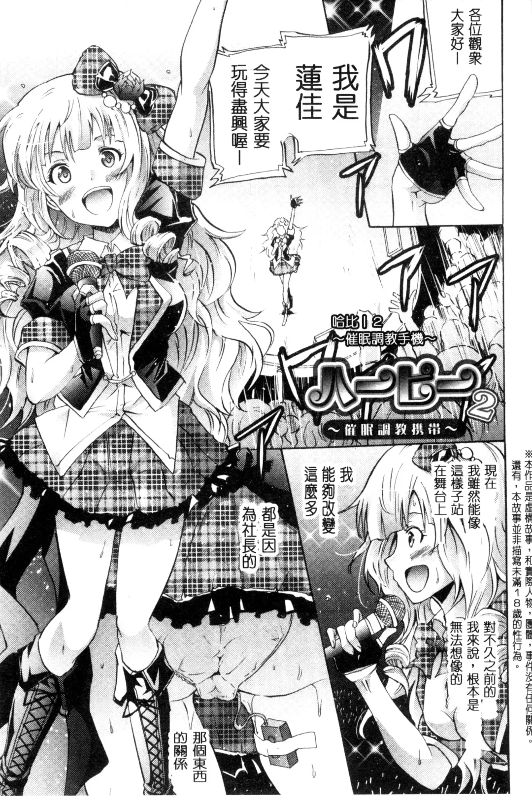 [Yokoyama Naoki] Siren ~Kyousei Saimin Keitai~ Fhentai - Page 97