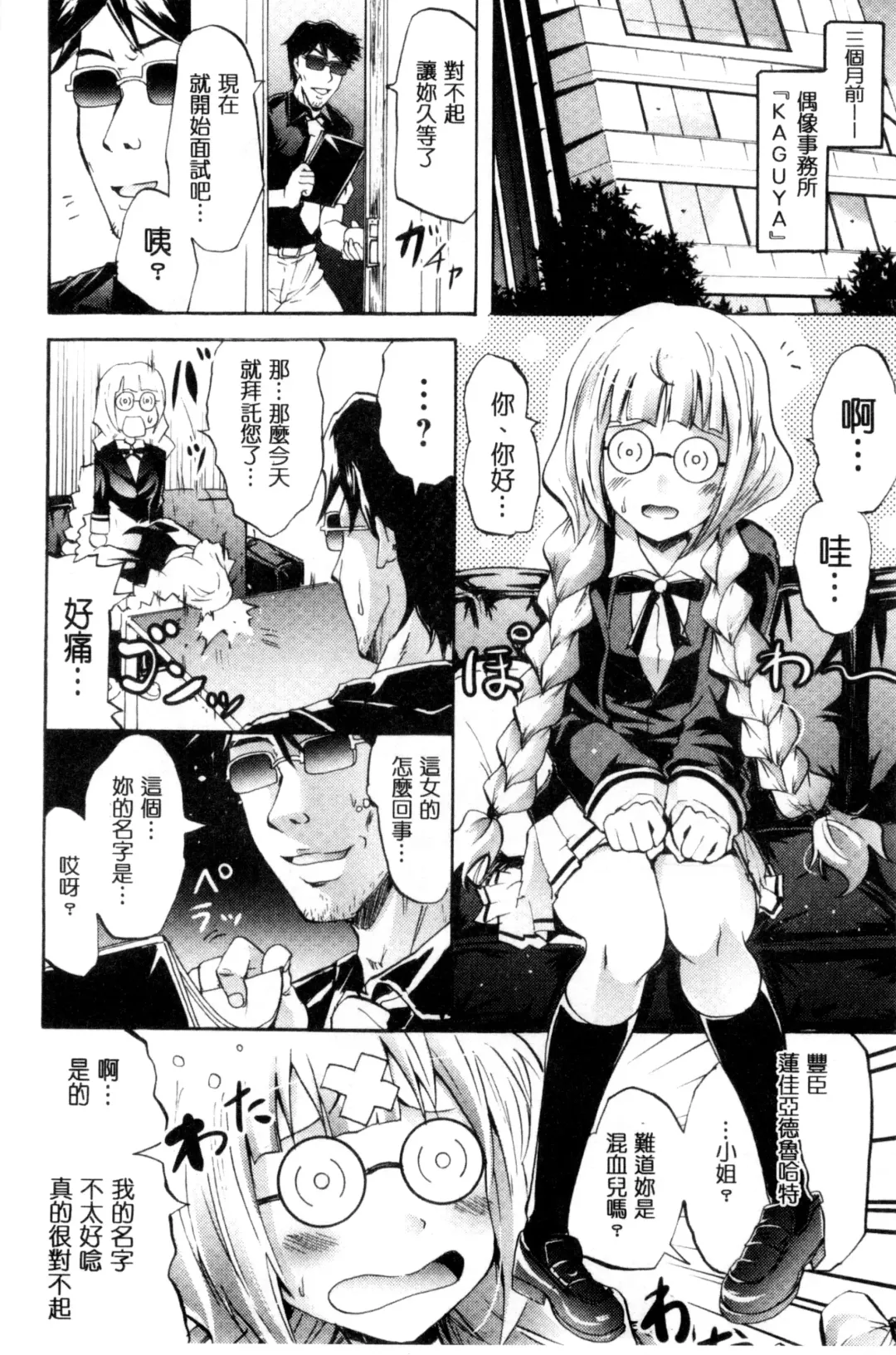 [Yokoyama Naoki] Siren ~Kyousei Saimin Keitai~ Fhentai - Page 98