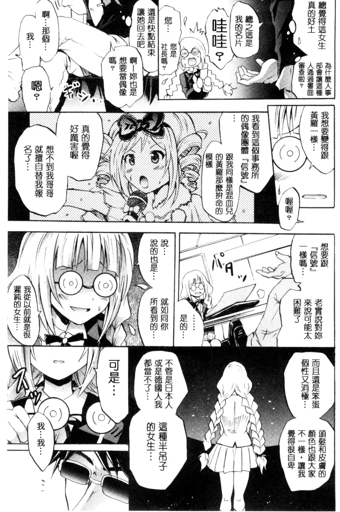 [Yokoyama Naoki] Siren ~Kyousei Saimin Keitai~ Fhentai - Page 99