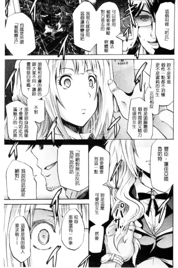 [Yokoyama Naoki] Siren ~Kyousei Saimin Keitai~ Fhentai - Page 101