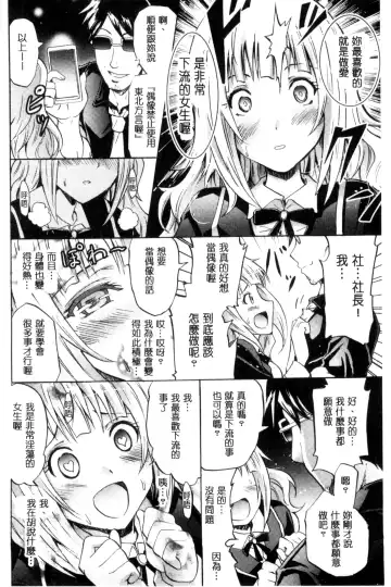 [Yokoyama Naoki] Siren ~Kyousei Saimin Keitai~ Fhentai - Page 102