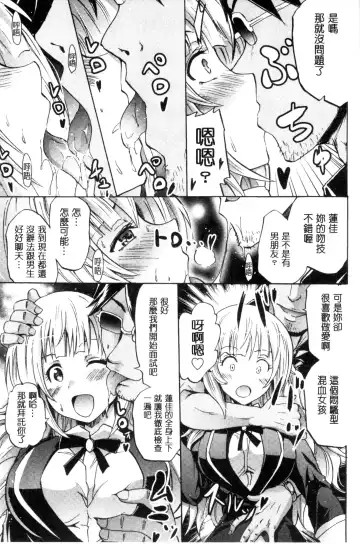 [Yokoyama Naoki] Siren ~Kyousei Saimin Keitai~ Fhentai - Page 103