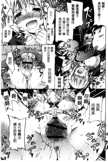 [Yokoyama Naoki] Siren ~Kyousei Saimin Keitai~ Fhentai - Page 107