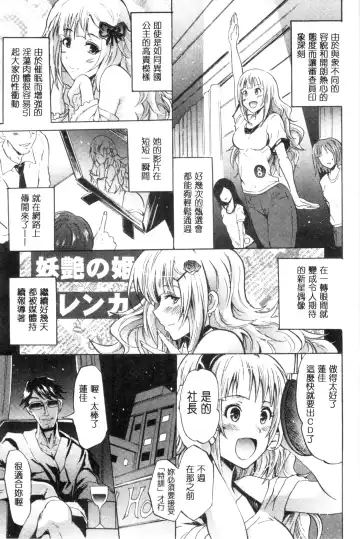 [Yokoyama Naoki] Siren ~Kyousei Saimin Keitai~ Fhentai - Page 109
