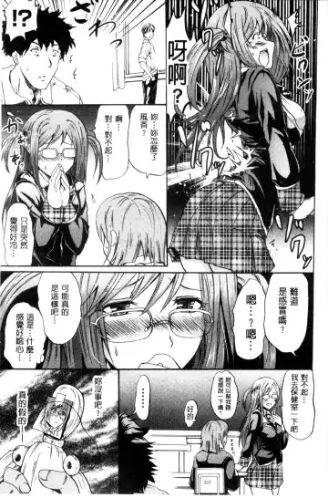 [Yokoyama Naoki] Siren ~Kyousei Saimin Keitai~ Fhentai - Page 11