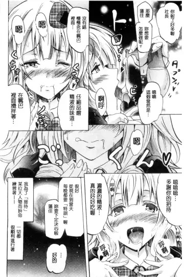 [Yokoyama Naoki] Siren ~Kyousei Saimin Keitai~ Fhentai - Page 114