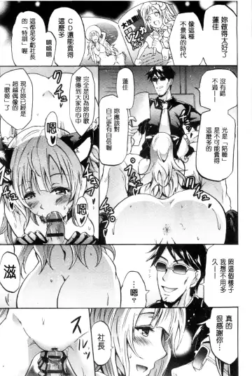 [Yokoyama Naoki] Siren ~Kyousei Saimin Keitai~ Fhentai - Page 115