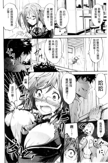 [Yokoyama Naoki] Siren ~Kyousei Saimin Keitai~ Fhentai - Page 12