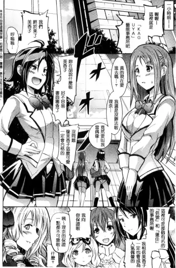 [Yokoyama Naoki] Siren ~Kyousei Saimin Keitai~ Fhentai - Page 122