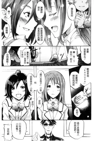 [Yokoyama Naoki] Siren ~Kyousei Saimin Keitai~ Fhentai - Page 123
