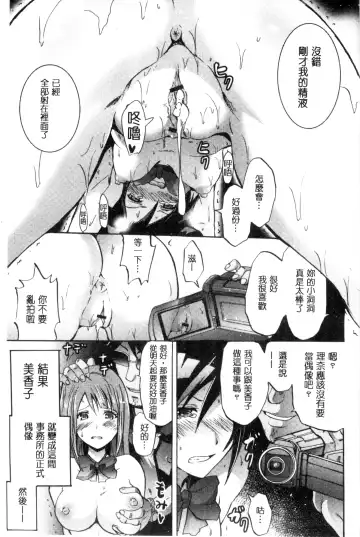 [Yokoyama Naoki] Siren ~Kyousei Saimin Keitai~ Fhentai - Page 131