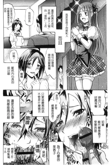 [Yokoyama Naoki] Siren ~Kyousei Saimin Keitai~ Fhentai - Page 132