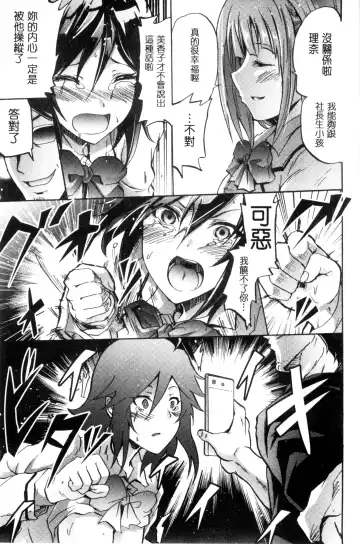 [Yokoyama Naoki] Siren ~Kyousei Saimin Keitai~ Fhentai - Page 141
