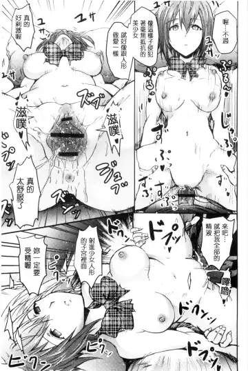 [Yokoyama Naoki] Siren ~Kyousei Saimin Keitai~ Fhentai - Page 149