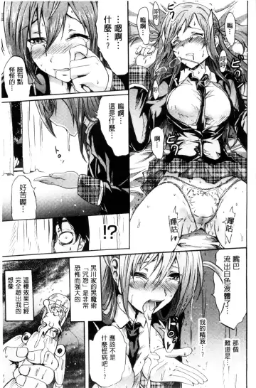 [Yokoyama Naoki] Siren ~Kyousei Saimin Keitai~ Fhentai - Page 15