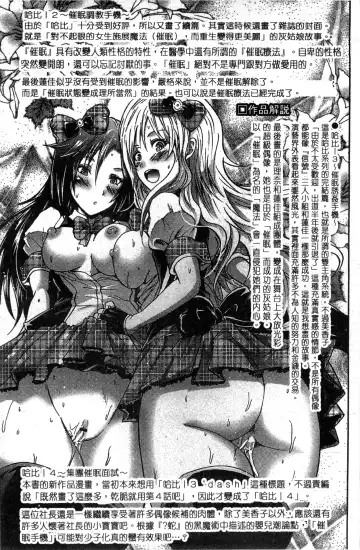 [Yokoyama Naoki] Siren ~Kyousei Saimin Keitai~ Fhentai - Page 155
