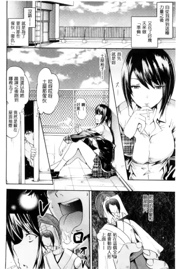 [Yokoyama Naoki] Siren ~Kyousei Saimin Keitai~ Fhentai - Page 16