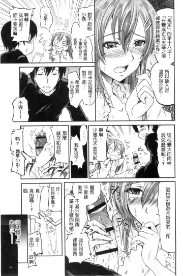 [Yokoyama Naoki] Siren ~Kyousei Saimin Keitai~ Fhentai - Page 161