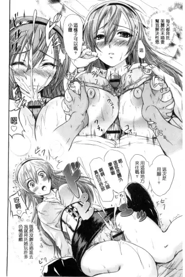 [Yokoyama Naoki] Siren ~Kyousei Saimin Keitai~ Fhentai - Page 162