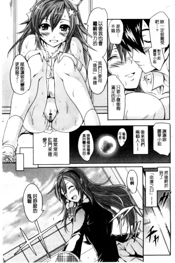 [Yokoyama Naoki] Siren ~Kyousei Saimin Keitai~ Fhentai - Page 169