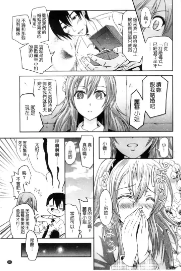 [Yokoyama Naoki] Siren ~Kyousei Saimin Keitai~ Fhentai - Page 171