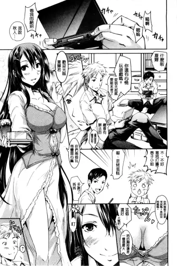 [Yokoyama Naoki] Siren ~Kyousei Saimin Keitai~ Fhentai - Page 177