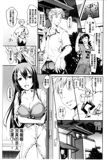 [Yokoyama Naoki] Siren ~Kyousei Saimin Keitai~ Fhentai - Page 179