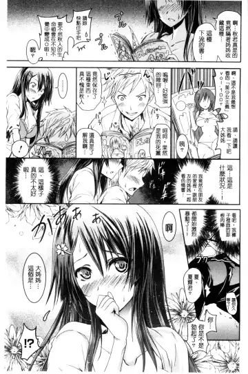 [Yokoyama Naoki] Siren ~Kyousei Saimin Keitai~ Fhentai - Page 181